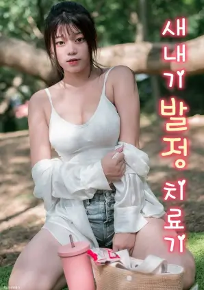 她与旧胶片短剧封面
